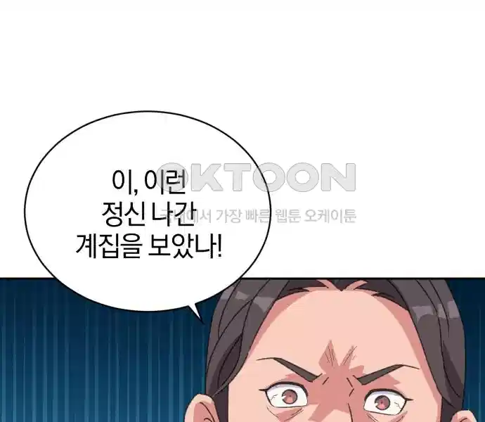 신선한 후궁님 9화 - 웹툰 이미지 153