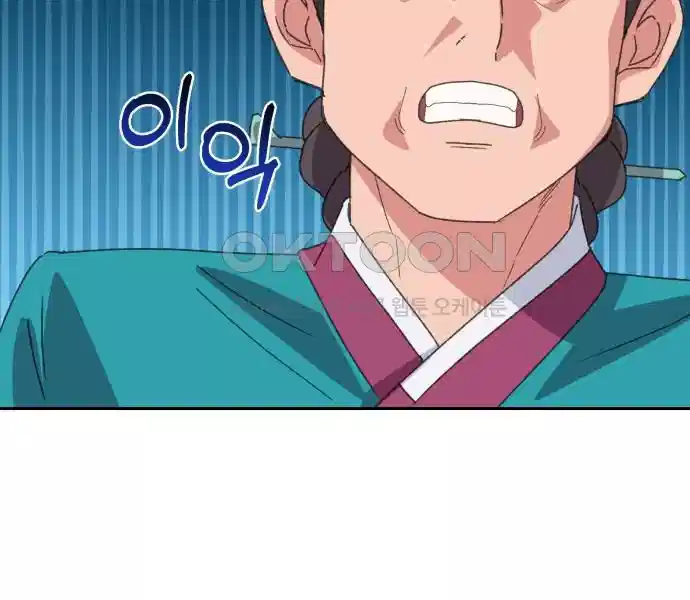 신선한 후궁님 9화 - 웹툰 이미지 154
