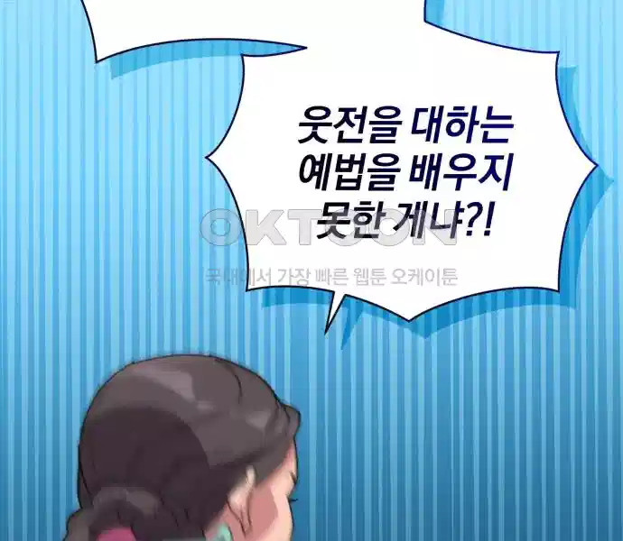 신선한 후궁님 9화 - 웹툰 이미지 156