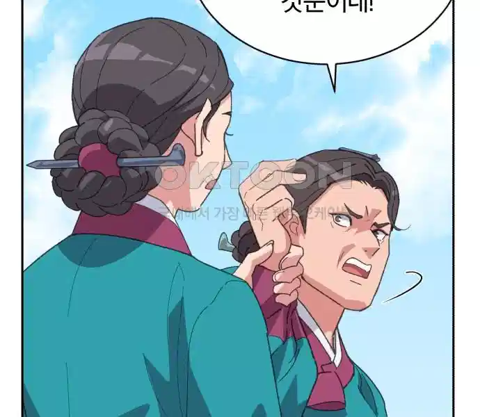 신선한 후궁님 9화 - 웹툰 이미지 165