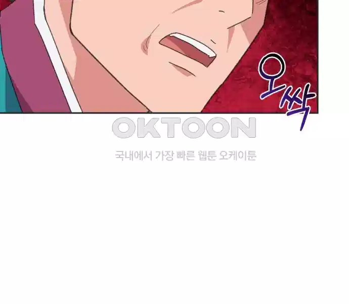 신선한 후궁님 9화 - 웹툰 이미지 175