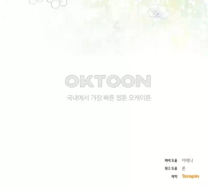 신선한 후궁님 9화 - 웹툰 이미지 180