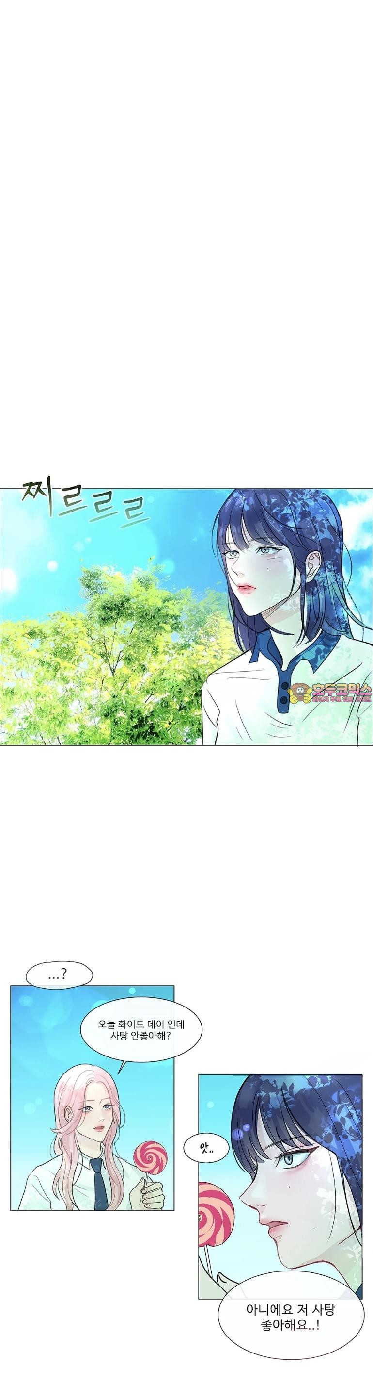 취향저격 자매 4화 - 웹툰 이미지 1