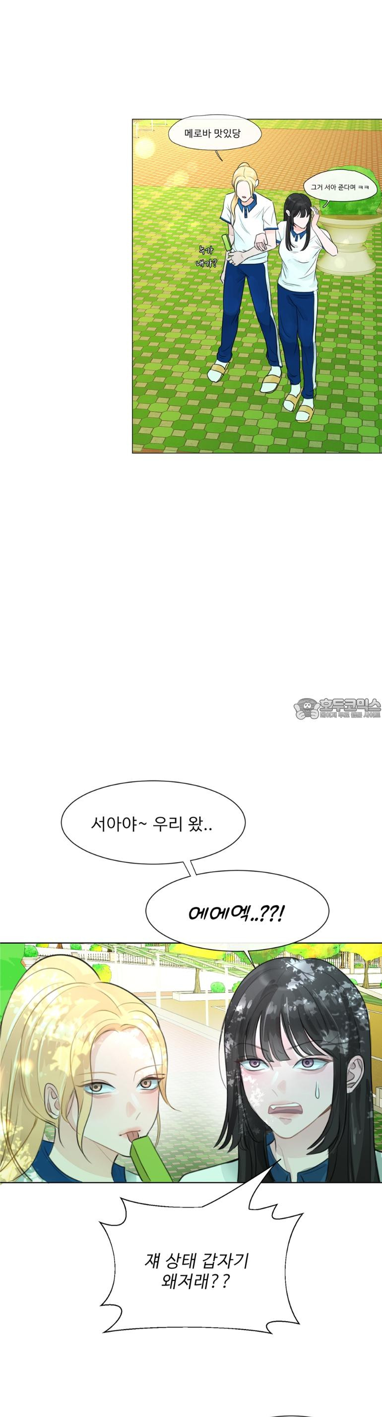 취향저격 자매 4화 - 웹툰 이미지 8