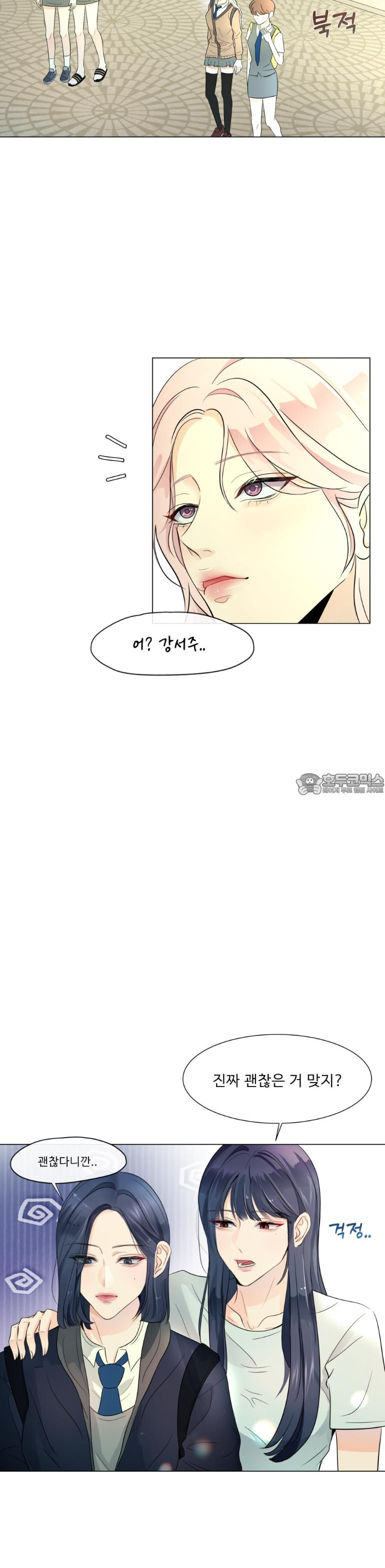 취향저격 자매 7화 - 웹툰 이미지 2
