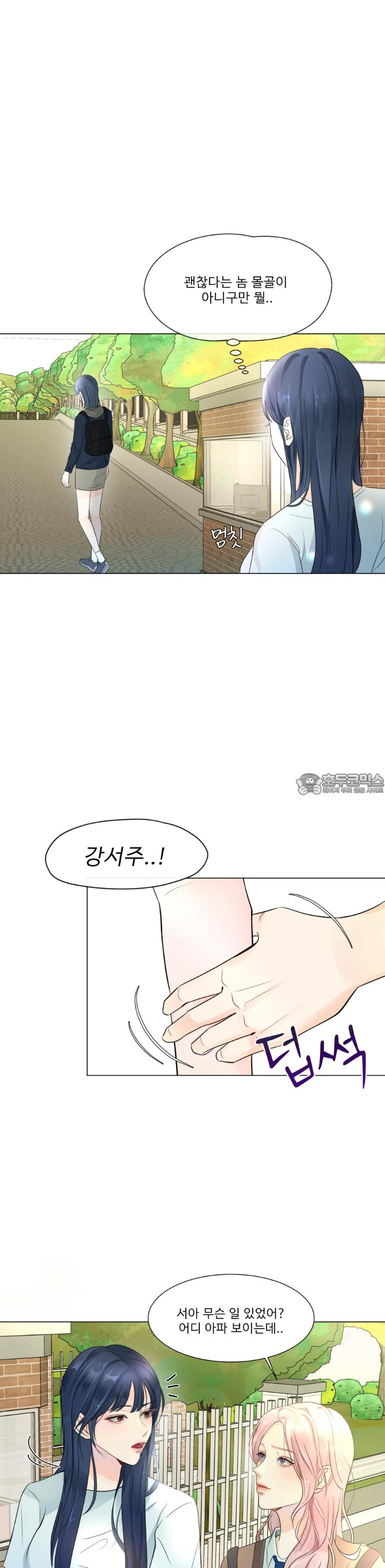 취향저격 자매 7화 - 웹툰 이미지 3
