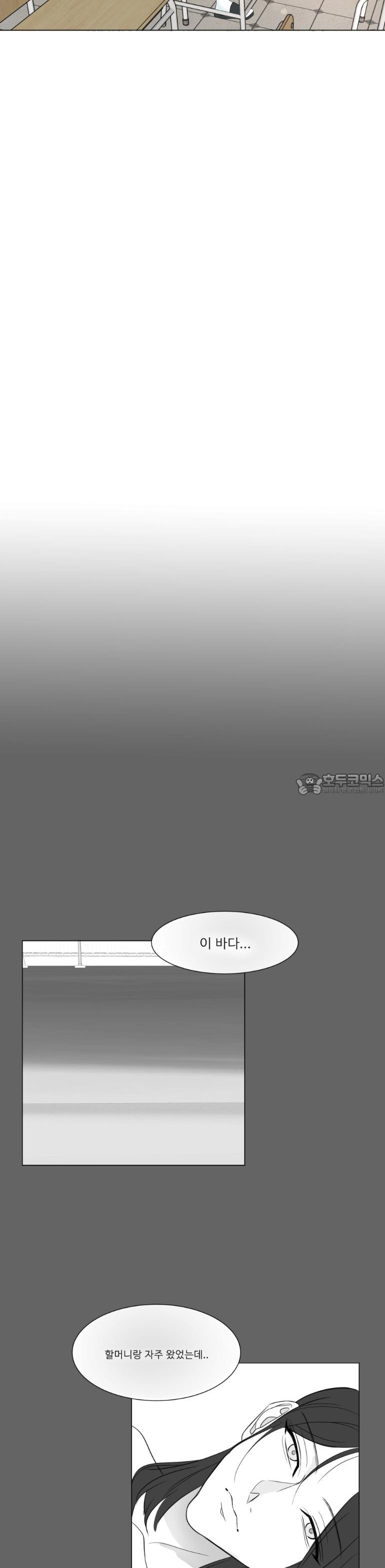취향저격 자매 7화 - 웹툰 이미지 8