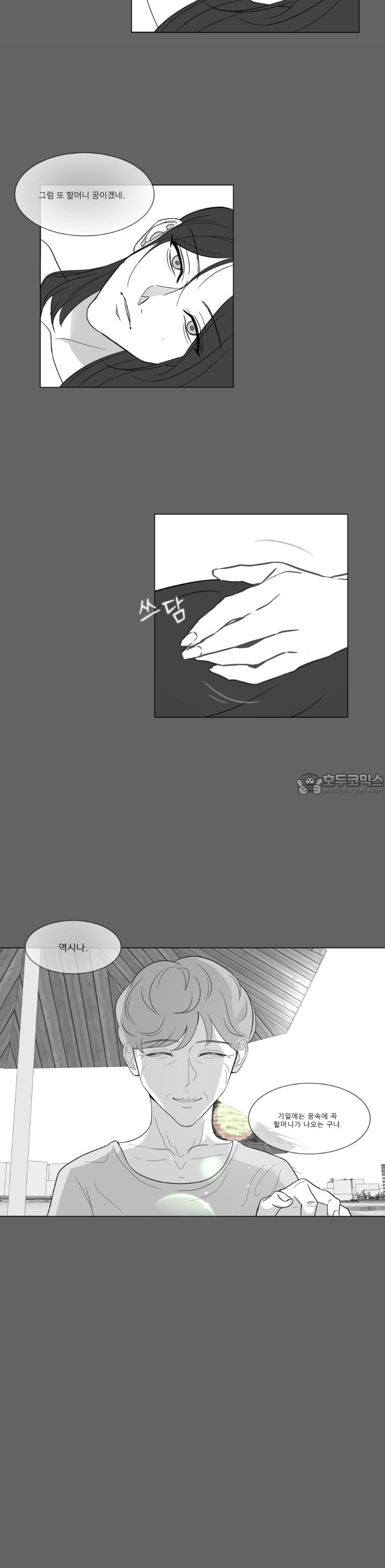 취향저격 자매 7화 - 웹툰 이미지 9