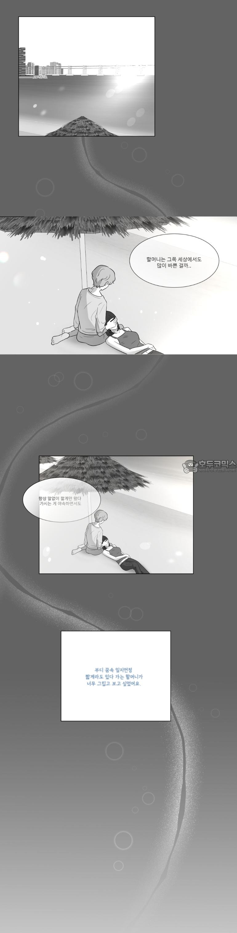 취향저격 자매 7화 - 웹툰 이미지 10