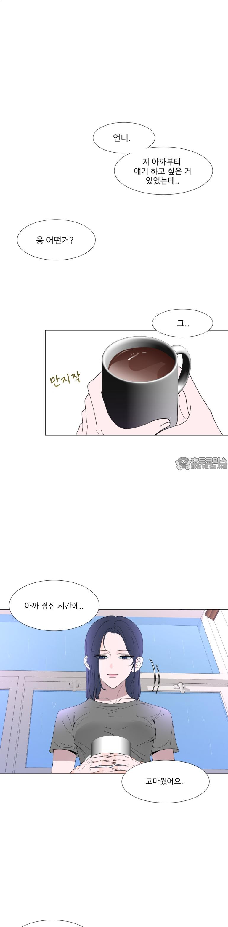 취향저격 자매 9화 - 웹툰 이미지 7