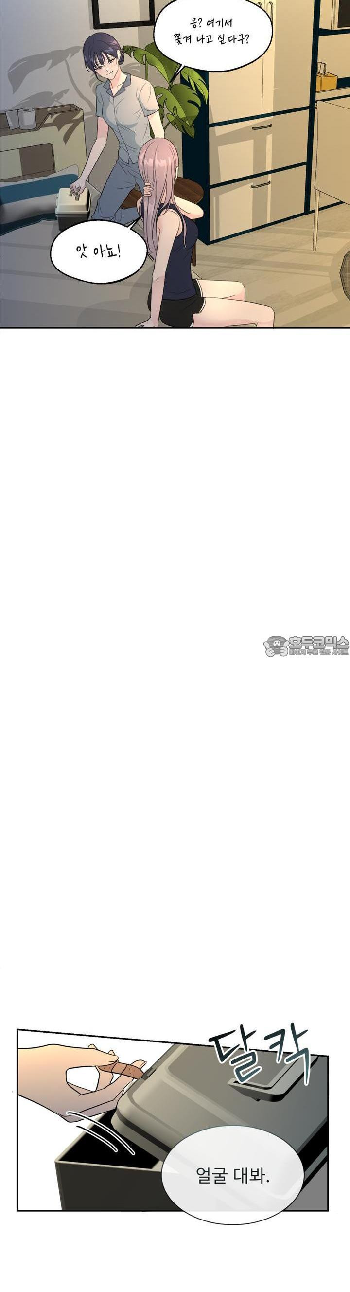 취향저격 자매 16화 - 웹툰 이미지 10