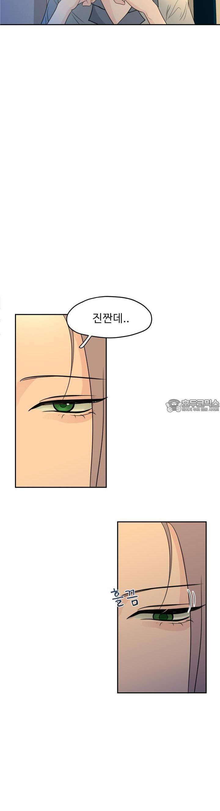 취향저격 자매 16화 - 웹툰 이미지 13
