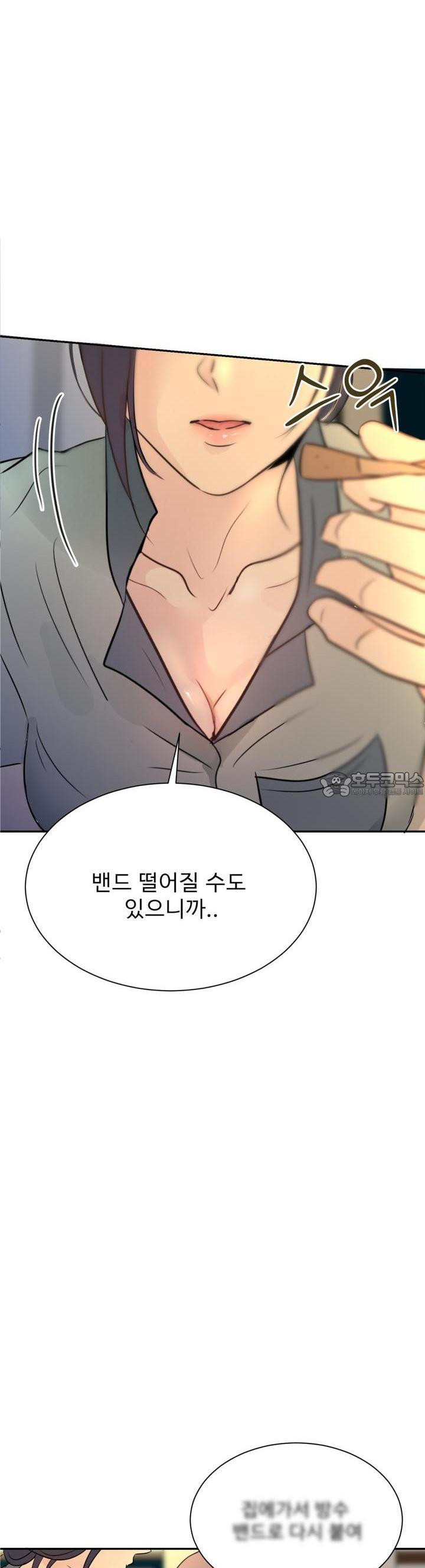 취향저격 자매 16화 - 웹툰 이미지 14