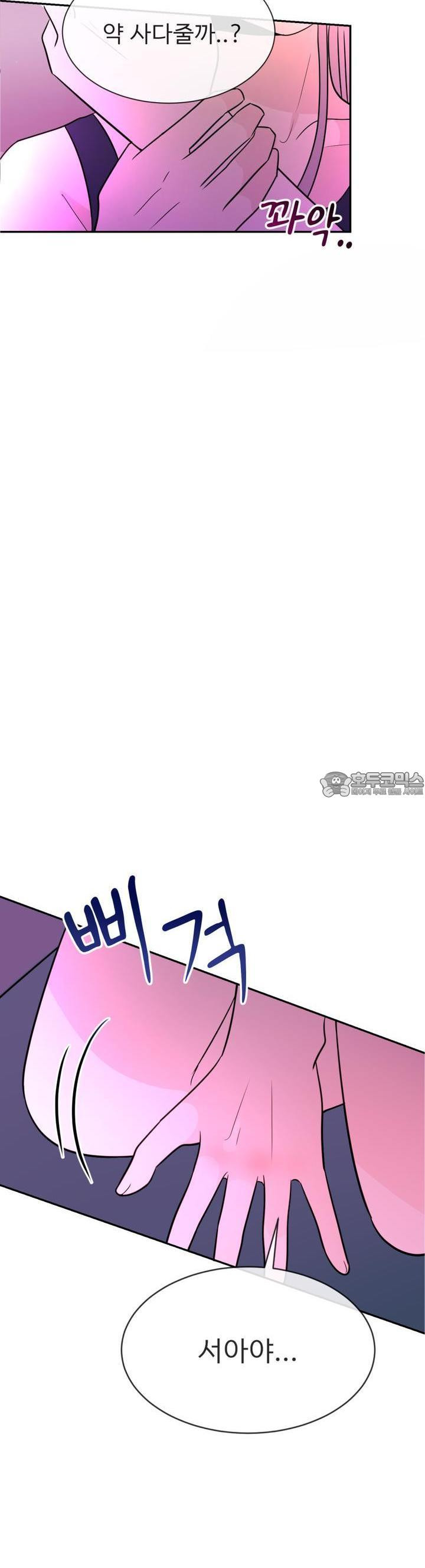 취향저격 자매 16화 - 웹툰 이미지 17