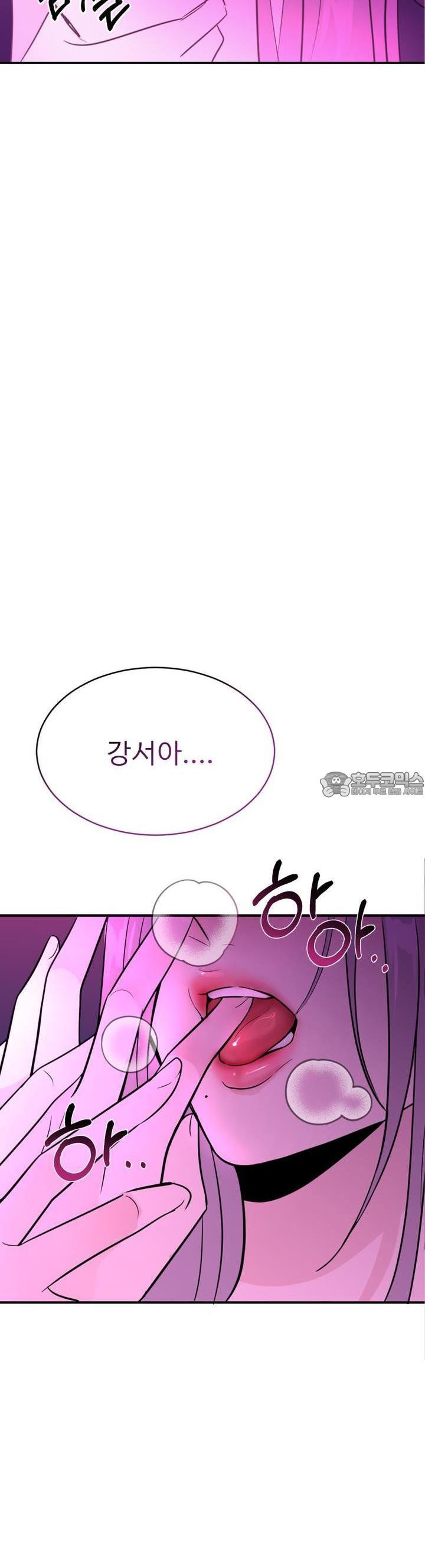 취향저격 자매 16화 - 웹툰 이미지 20