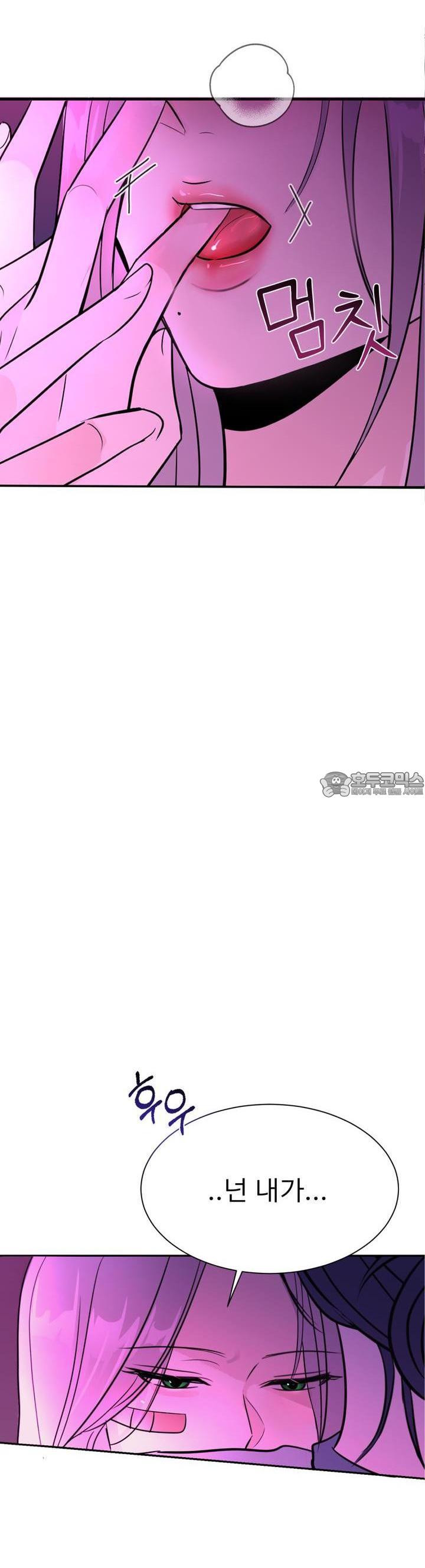 취향저격 자매 16화 - 웹툰 이미지 21