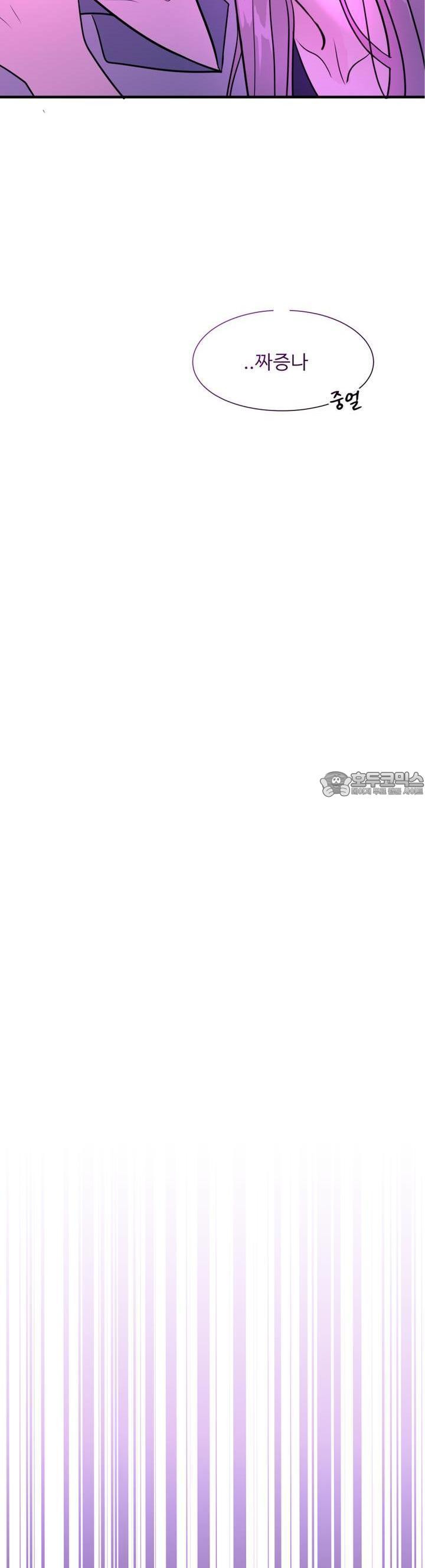 취향저격 자매 16화 - 웹툰 이미지 23