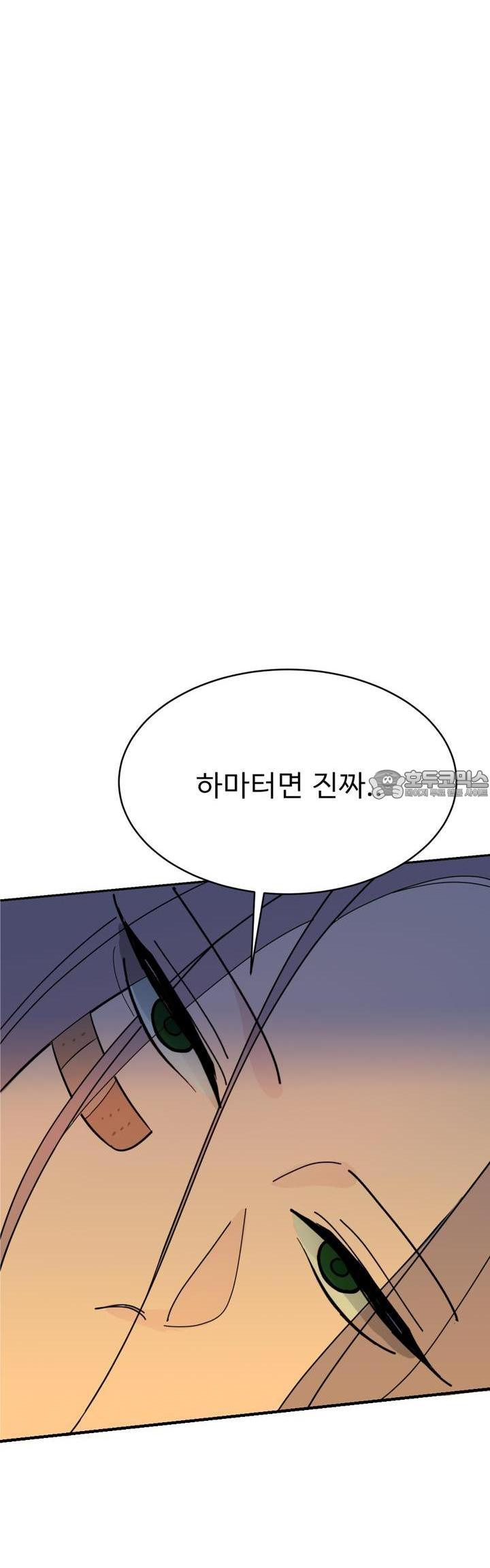 취향저격 자매 16화 - 웹툰 이미지 29