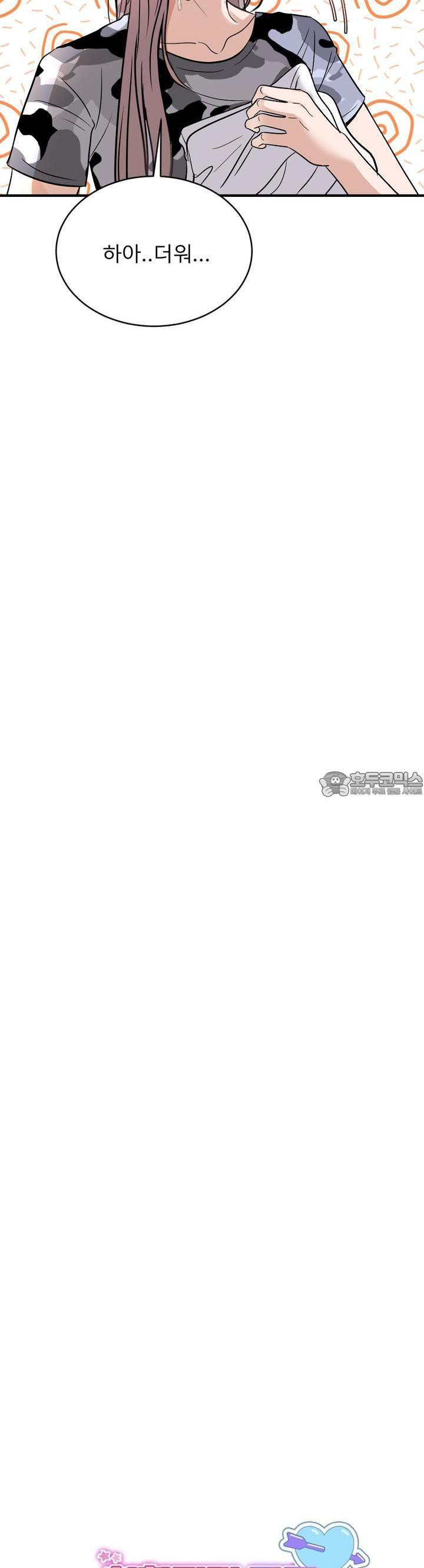 취향저격 자매 21화 - 웹툰 이미지 4