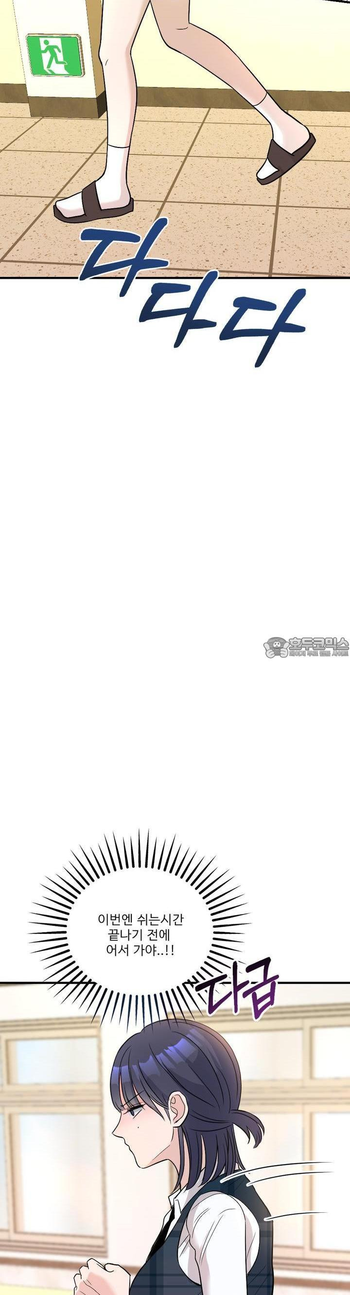 취향저격 자매 21화 - 웹툰 이미지 6