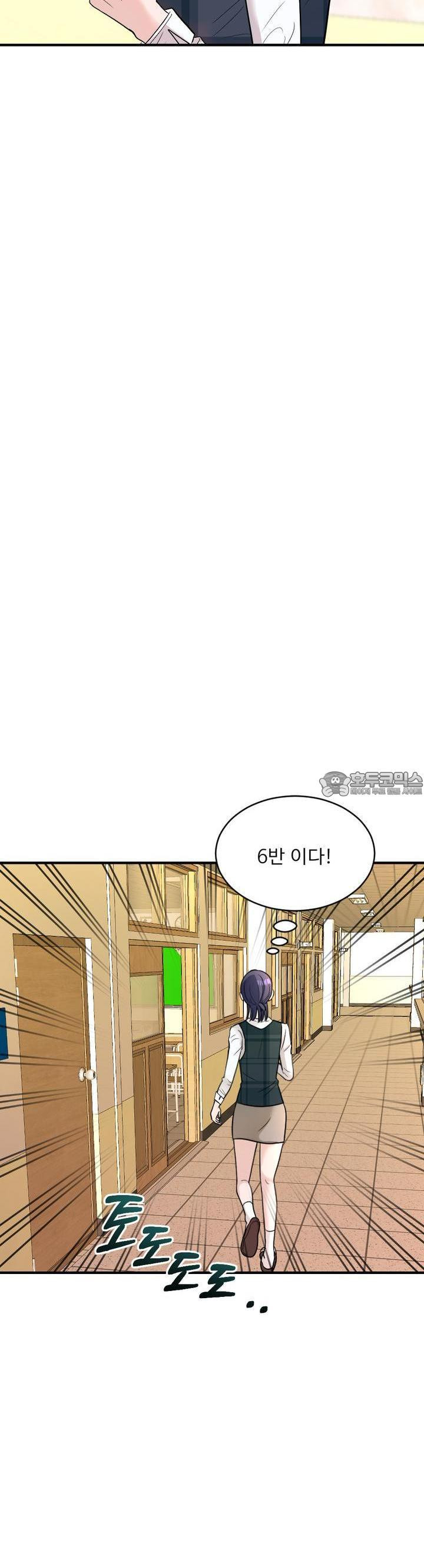 취향저격 자매 21화 - 웹툰 이미지 7