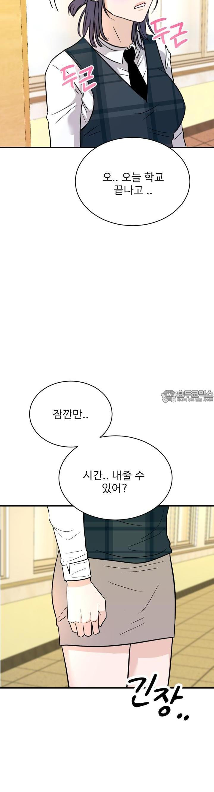 취향저격 자매 21화 - 웹툰 이미지 15