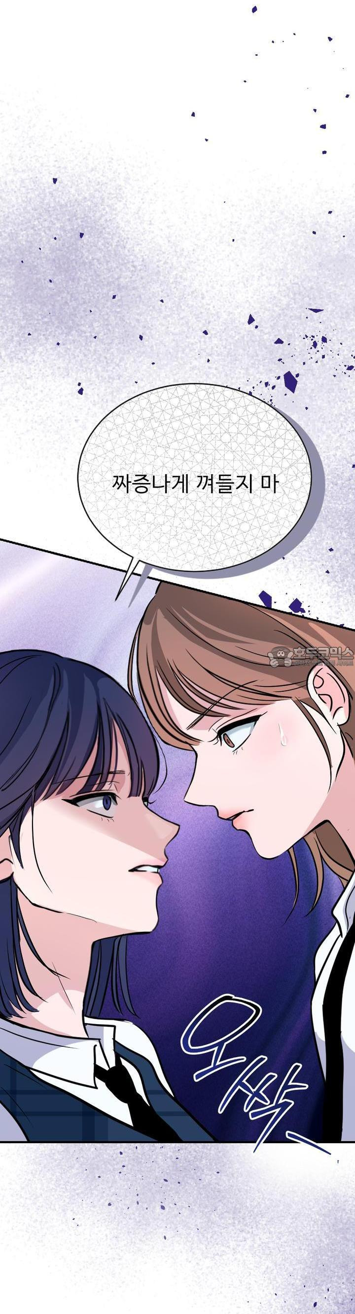 취향저격 자매 21화 - 웹툰 이미지 21