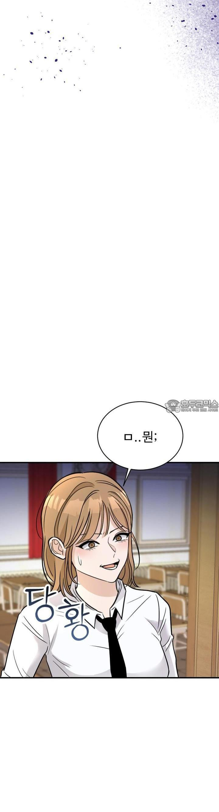 취향저격 자매 21화 - 웹툰 이미지 22