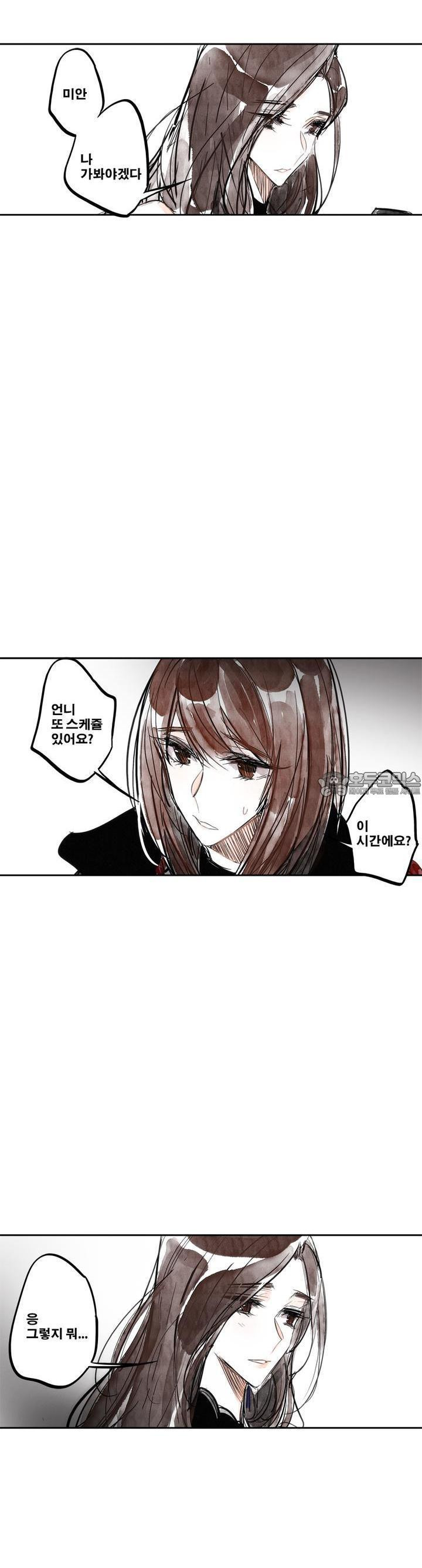 [GL] swallowtail 15화 - 웹툰 이미지 3