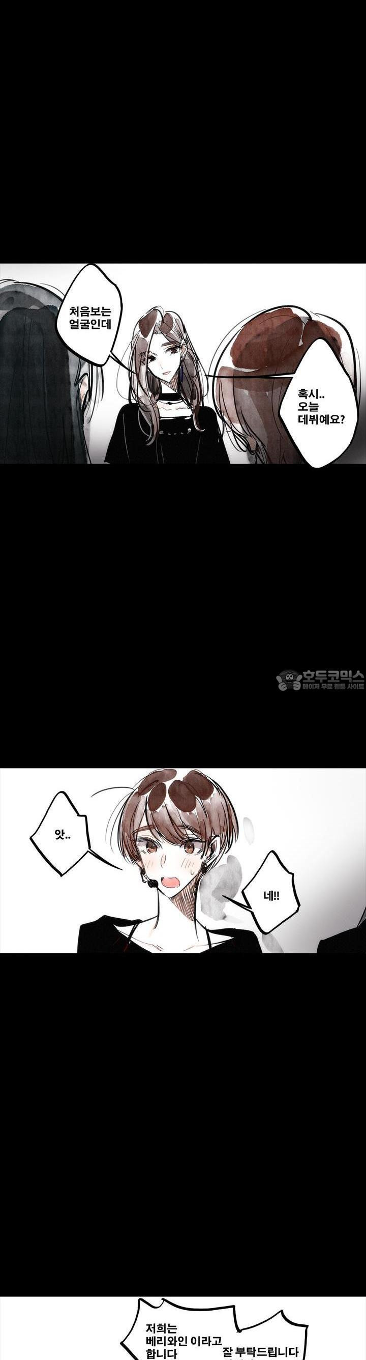 [GL] swallowtail 15화 - 웹툰 이미지 12