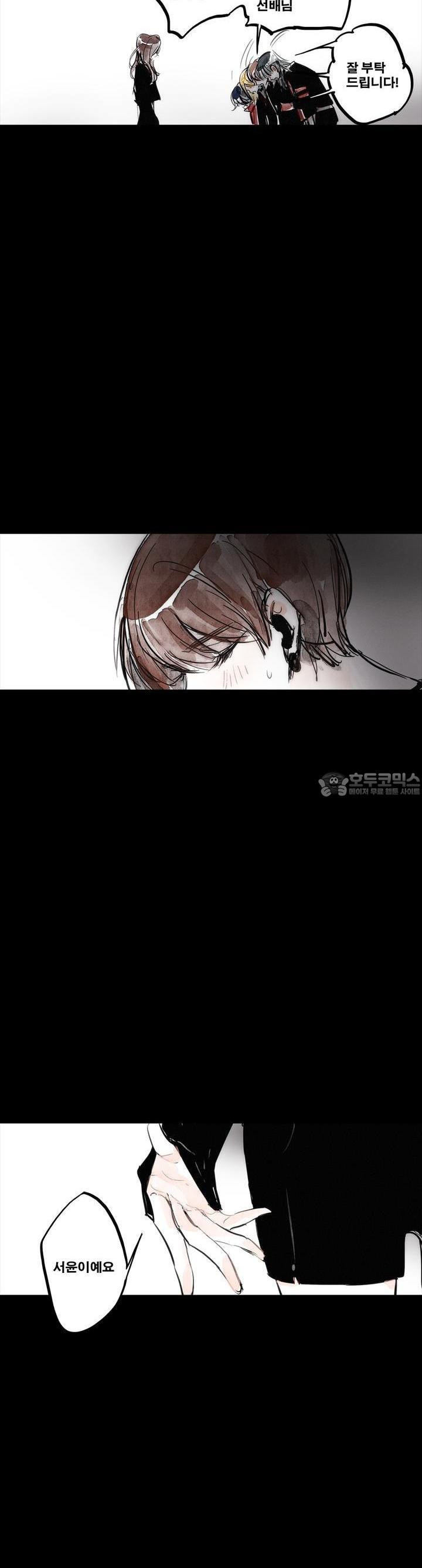 [GL] swallowtail 15화 - 웹툰 이미지 13