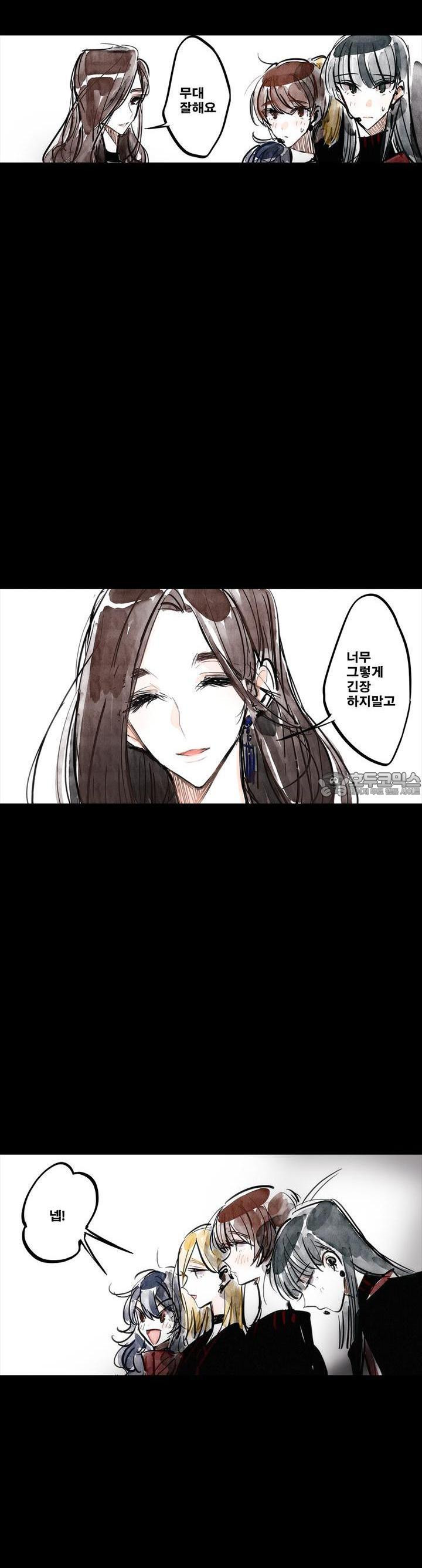 [GL] swallowtail 15화 - 웹툰 이미지 16