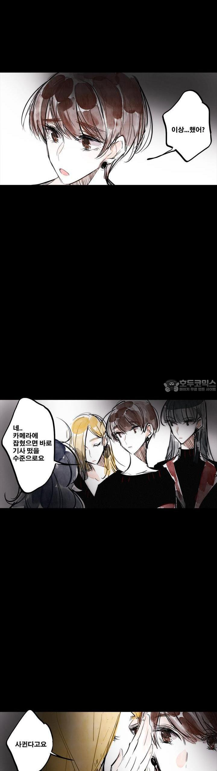 [GL] swallowtail 15화 - 웹툰 이미지 35