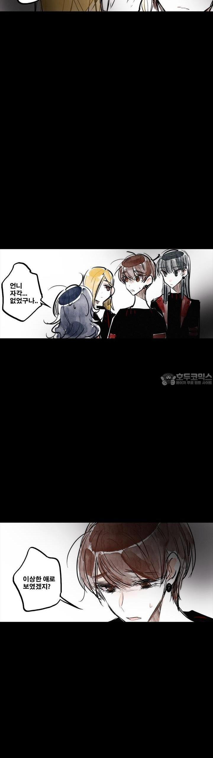 [GL] swallowtail 15화 - 웹툰 이미지 36