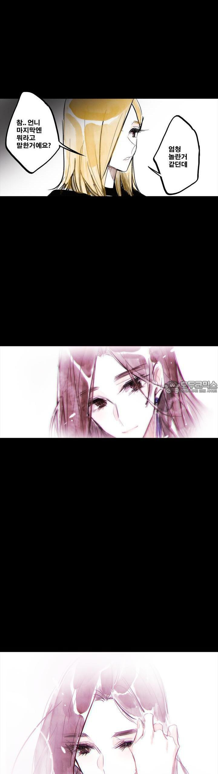 [GL] swallowtail 15화 - 웹툰 이미지 37