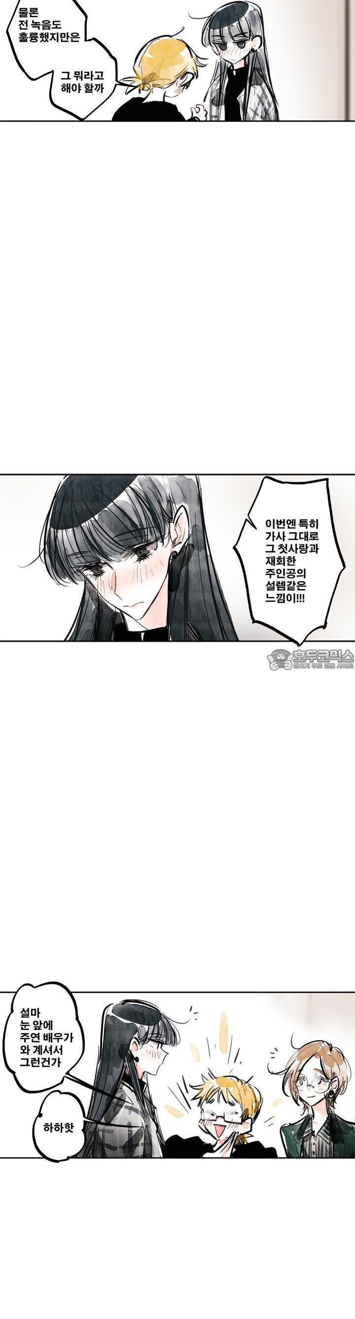 [GL] swallowtail 20화 - 웹툰 이미지 24
