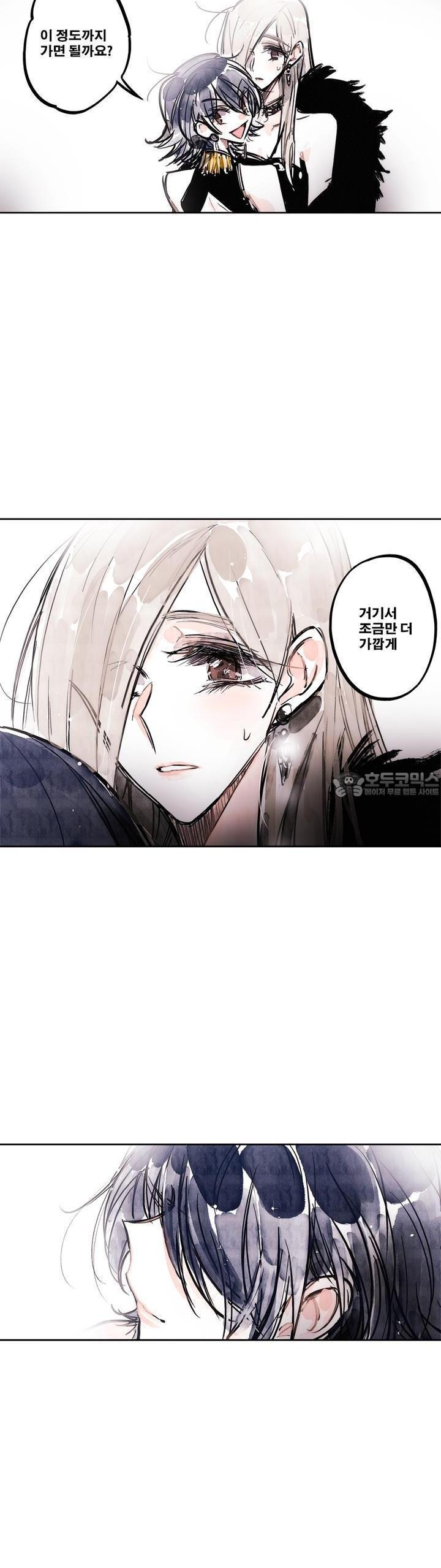 [GL] swallowtail 30화 - 웹툰 이미지 28