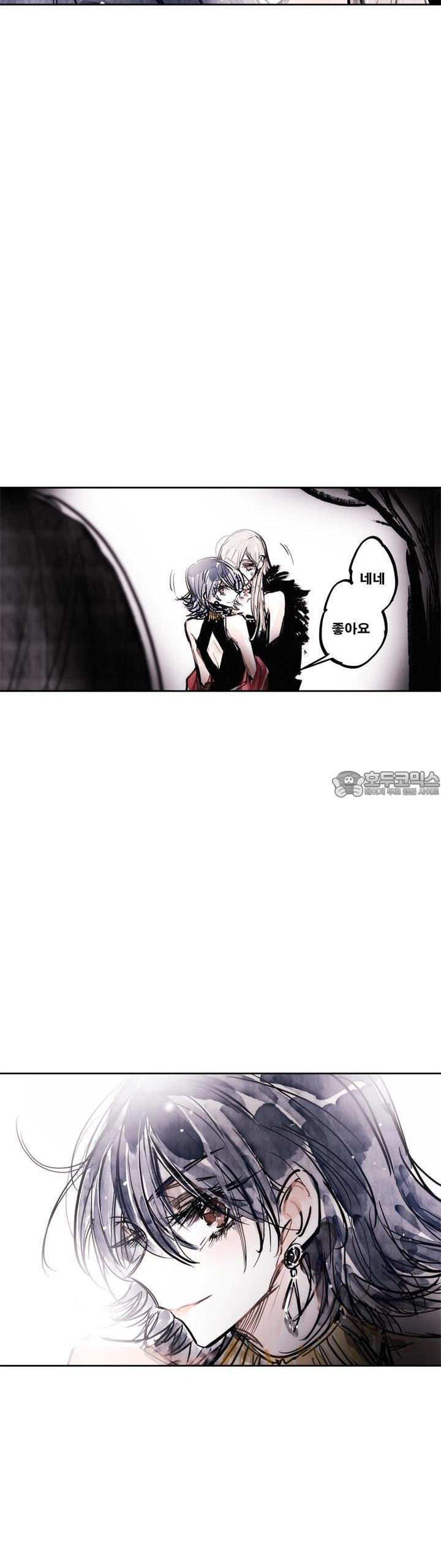 [GL] swallowtail 30화 - 웹툰 이미지 30