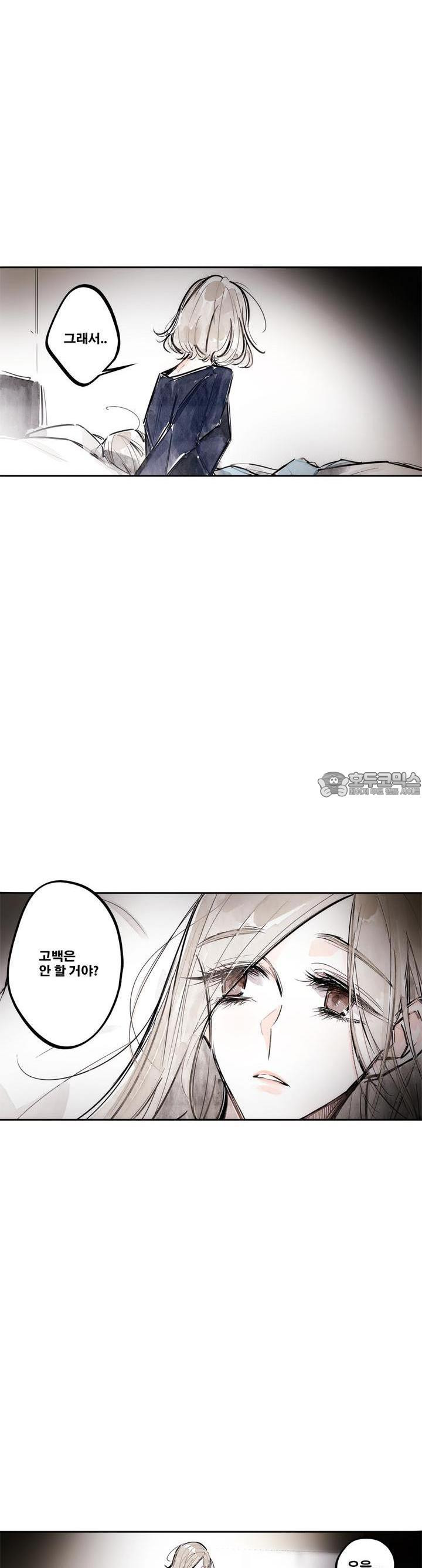 [GL] swallowtail 39화 - 웹툰 이미지 20