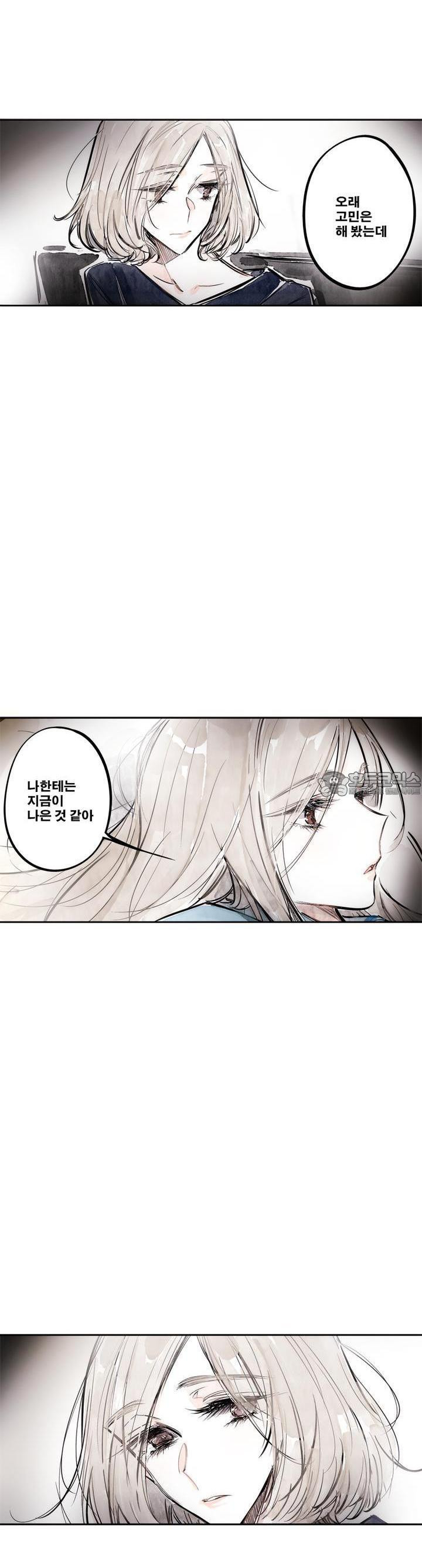[GL] swallowtail 39화 - 웹툰 이미지 22