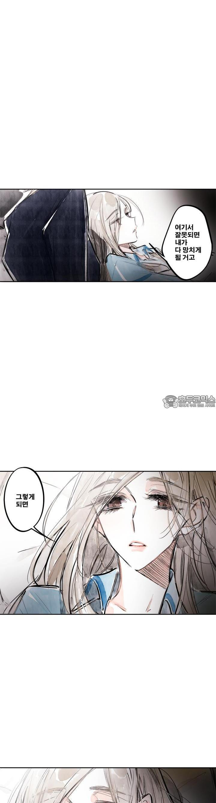 [GL] swallowtail 39화 - 웹툰 이미지 23