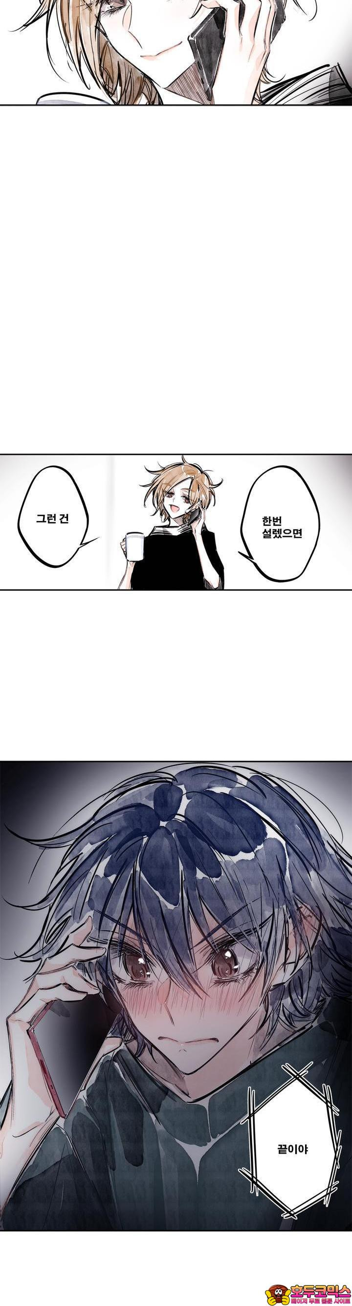 [GL] swallowtail 39화 - 웹툰 이미지 37