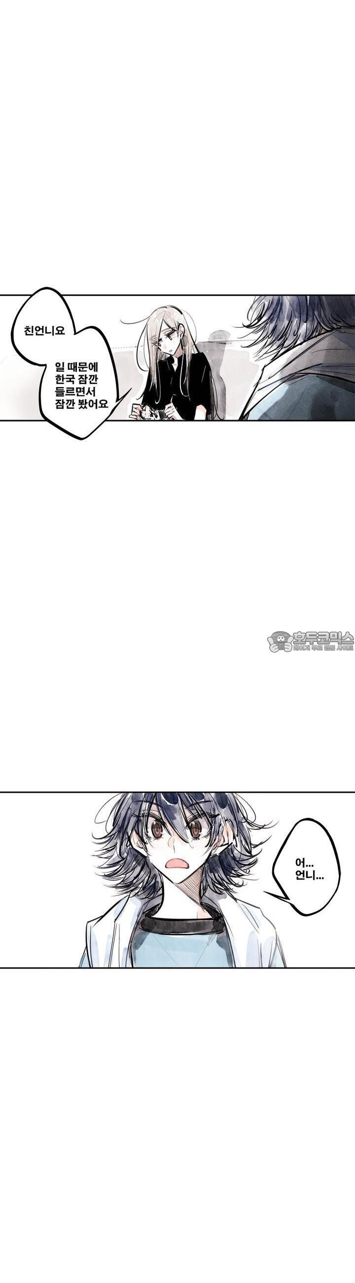 [GL] swallowtail 40화 - 웹툰 이미지 39