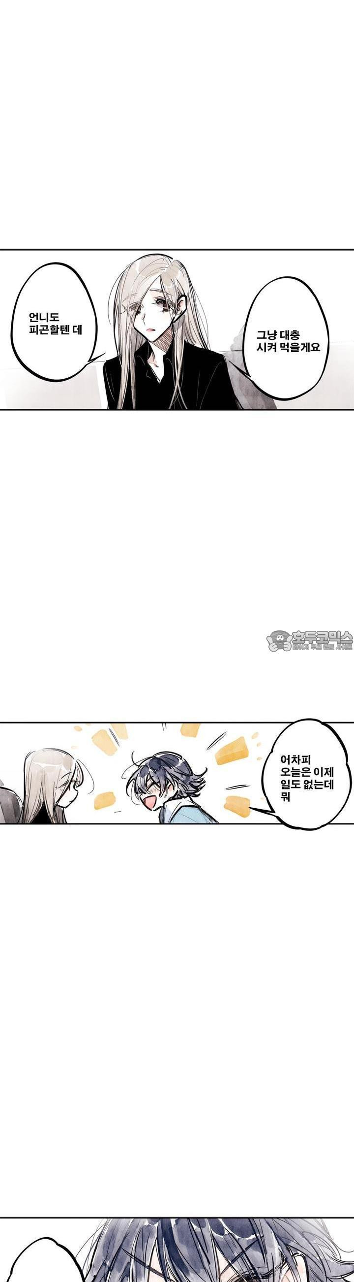 [GL] swallowtail 40화 - 웹툰 이미지 41