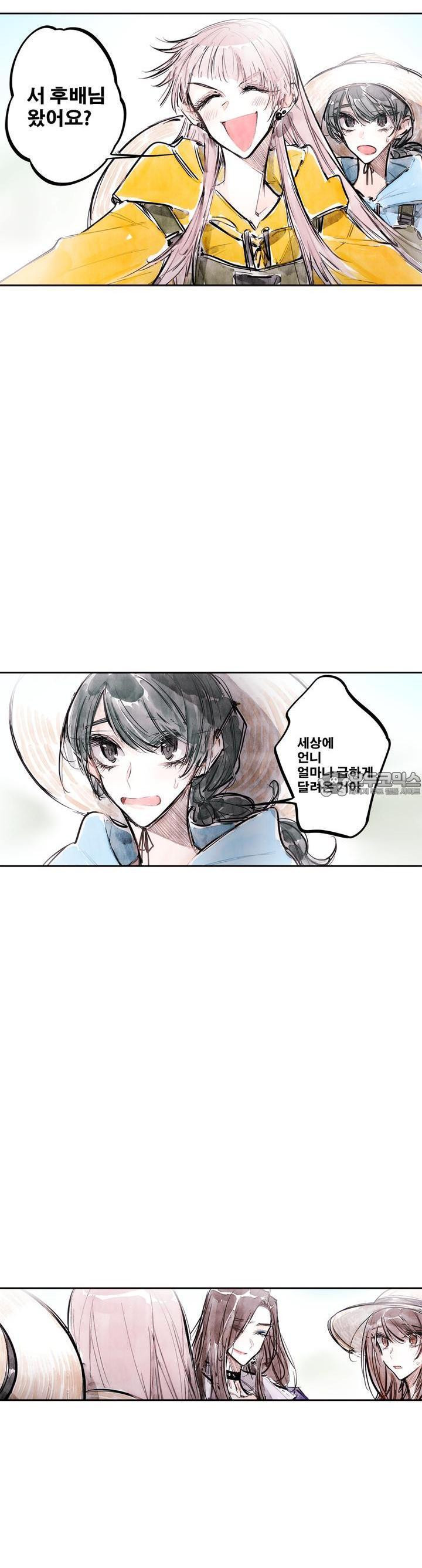 [GL] swallowtail 42화 - 웹툰 이미지 3