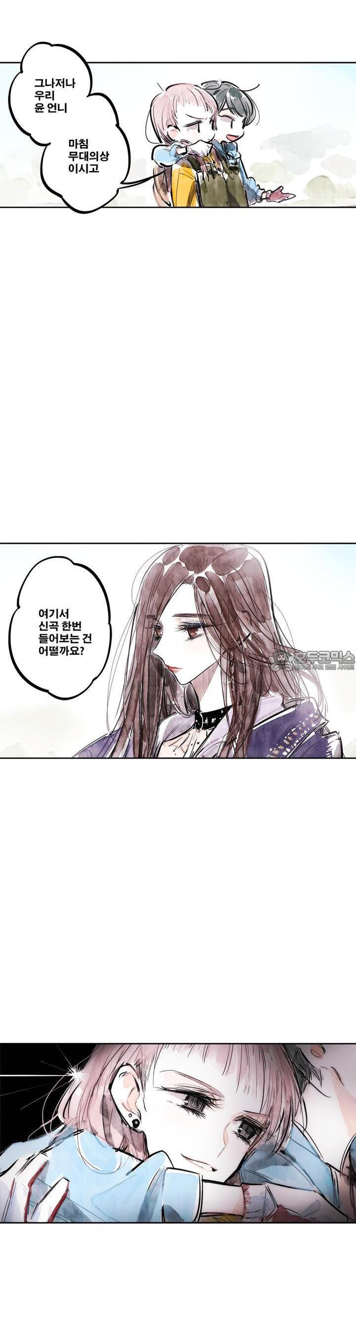 [GL] swallowtail 42화 - 웹툰 이미지 11