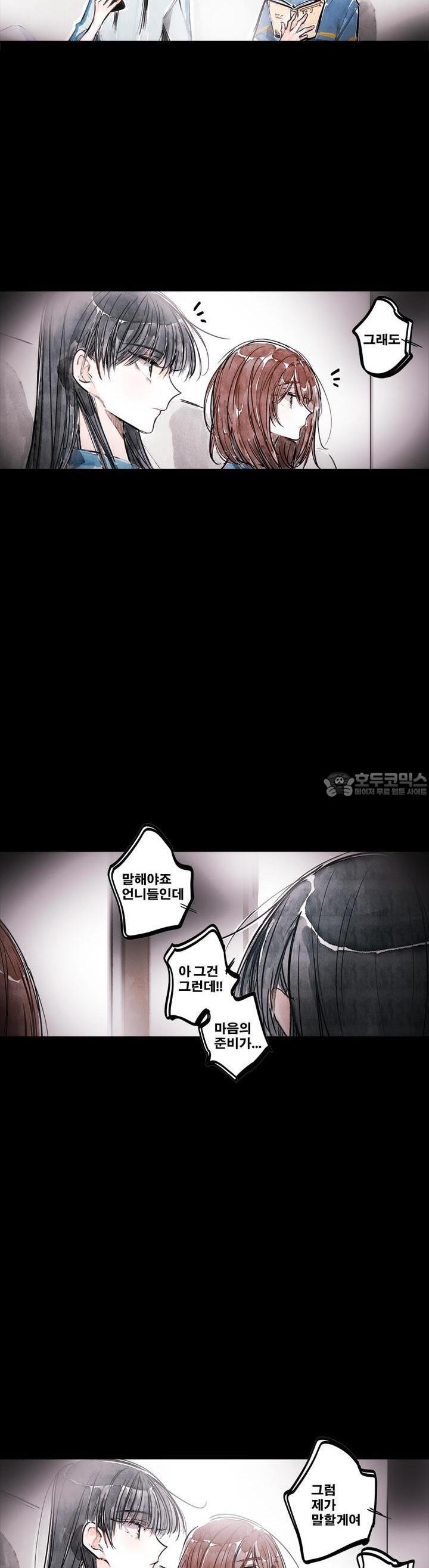 [GL] swallowtail 46화 - 웹툰 이미지 30
