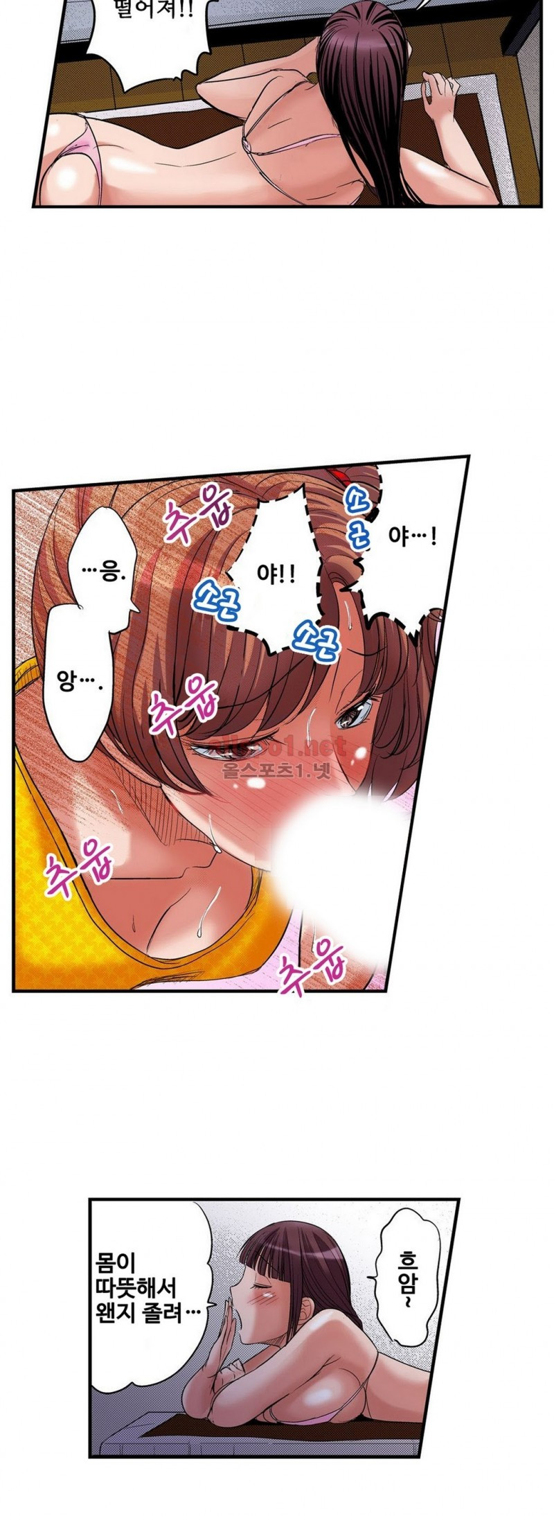 발정썰-음란한 여자 기숙사 10화 - 웹툰 이미지 2