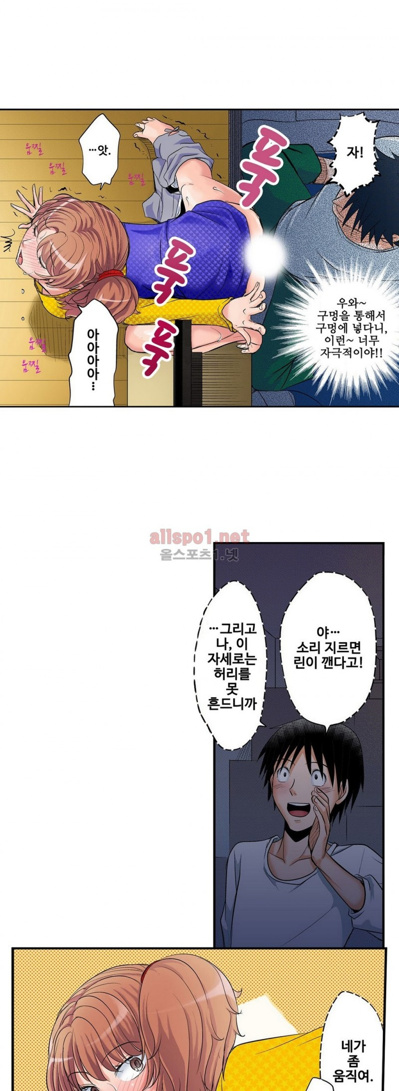 발정썰-음란한 여자 기숙사 10화 - 웹툰 이미지 7