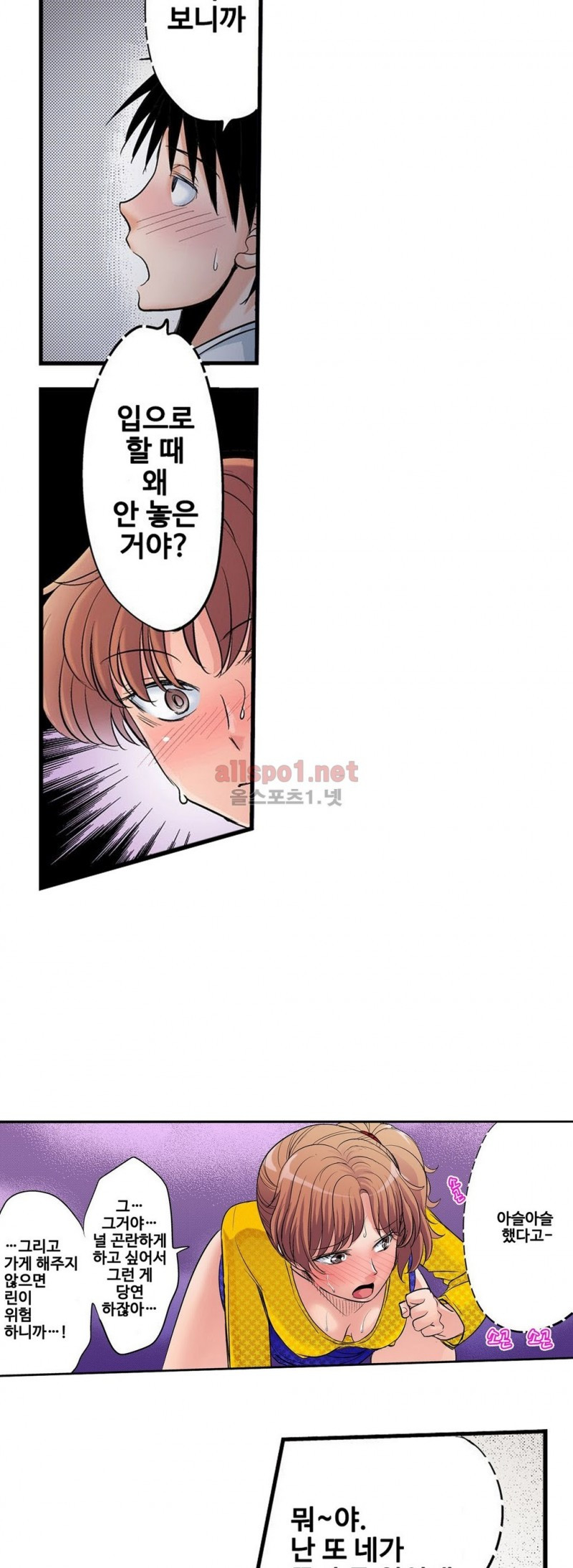발정썰-음란한 여자 기숙사 10화 - 웹툰 이미지 9